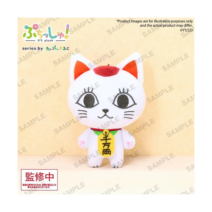 DANDADAN – Turbo Granny – Plush 8cm