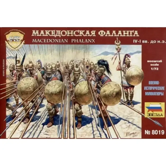 Figuras Macedonian Phalanx IV-1 BC