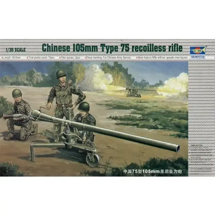 Maqueta Chinese 105mm type 75 recoiless rifle with 3 figures